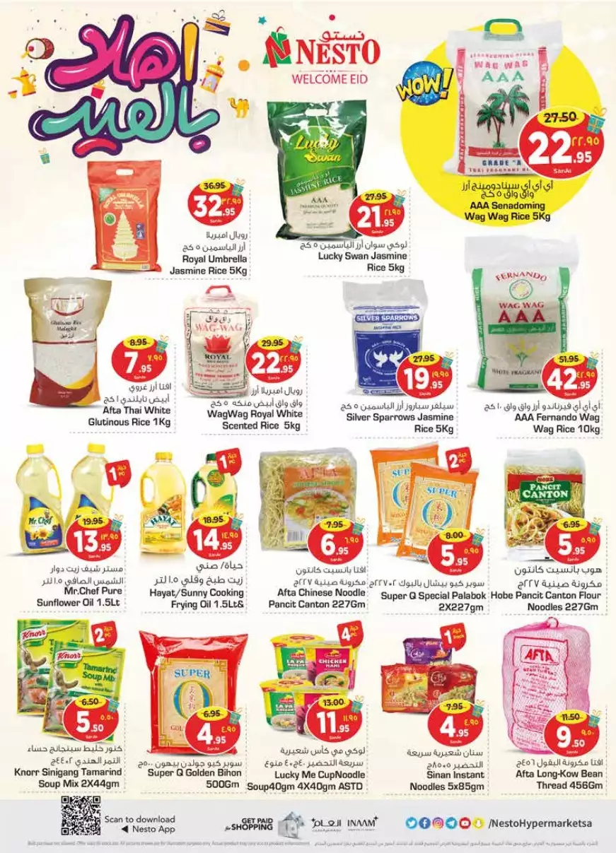 special offers november 1 - al-raya