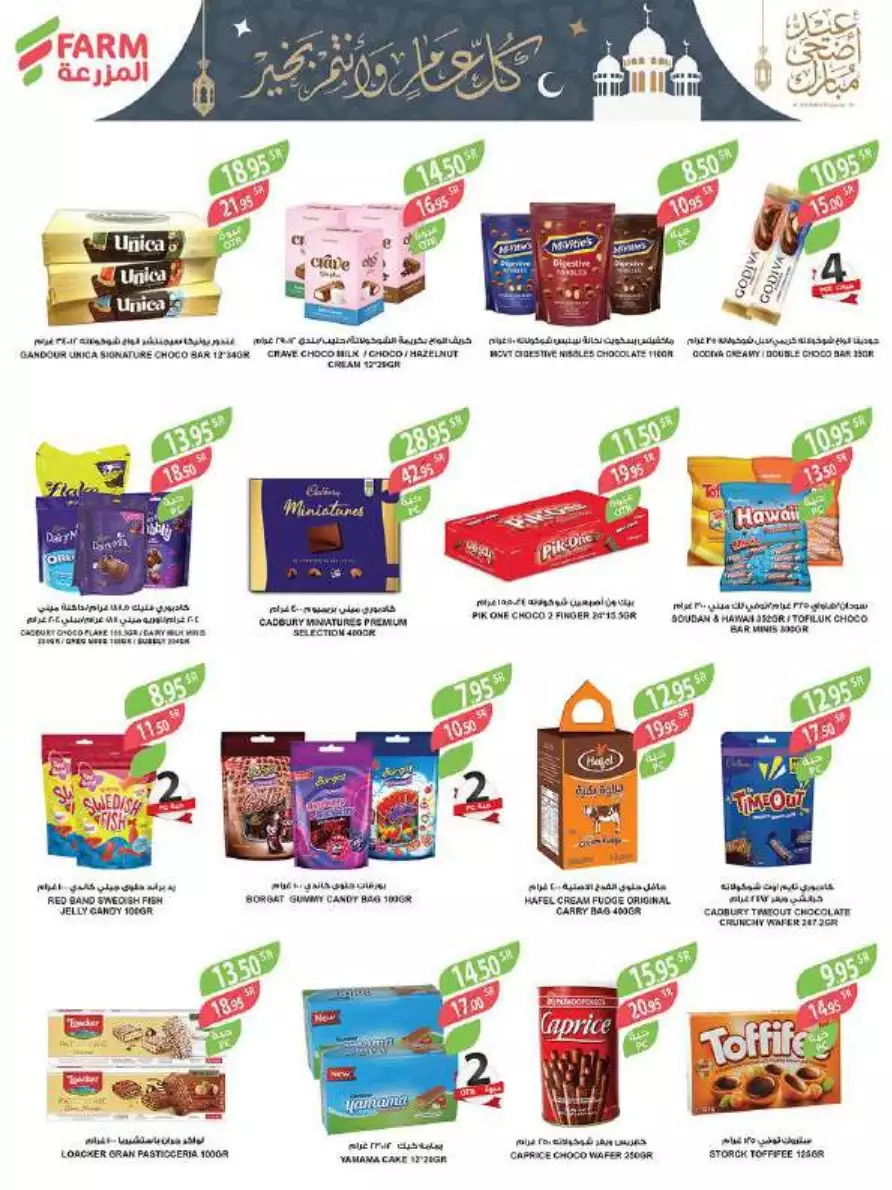 great offers 1 november - city flower riyadh