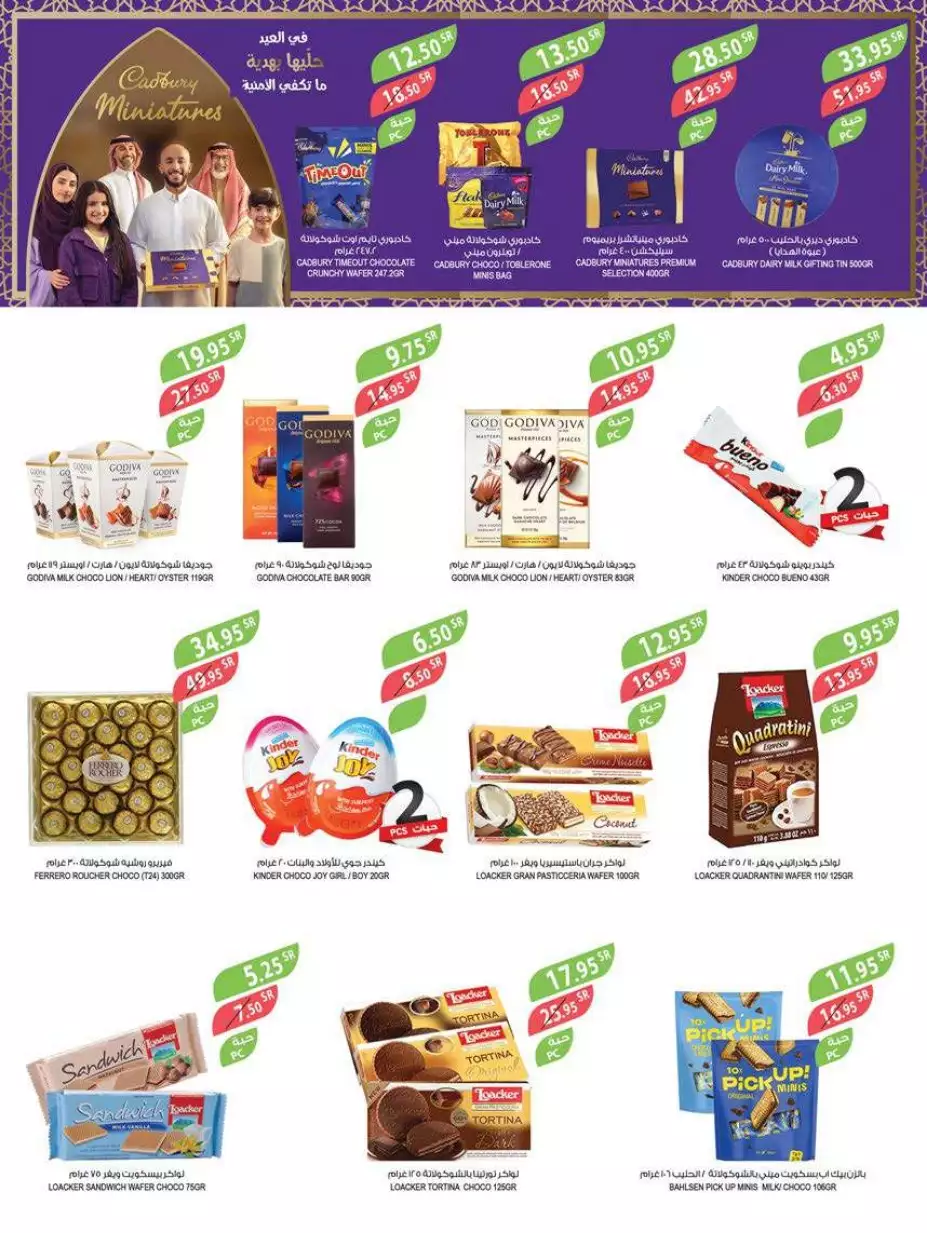 great offers 1 november - city flower sakaka
