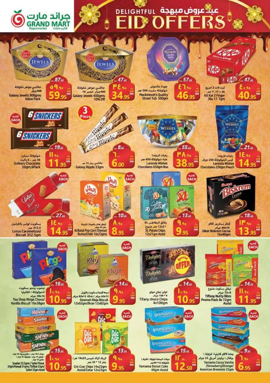 winter offers 1 november - al madinah