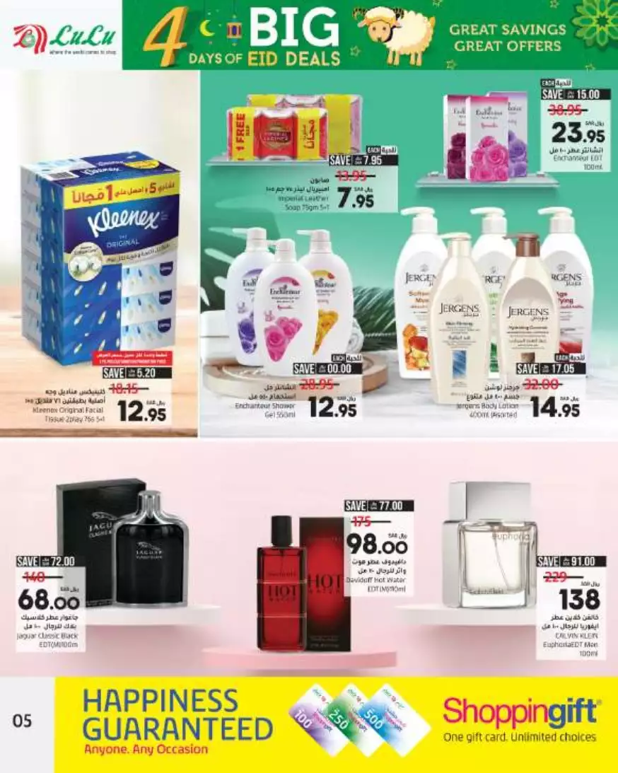 great savings offers 1st november - al madinah