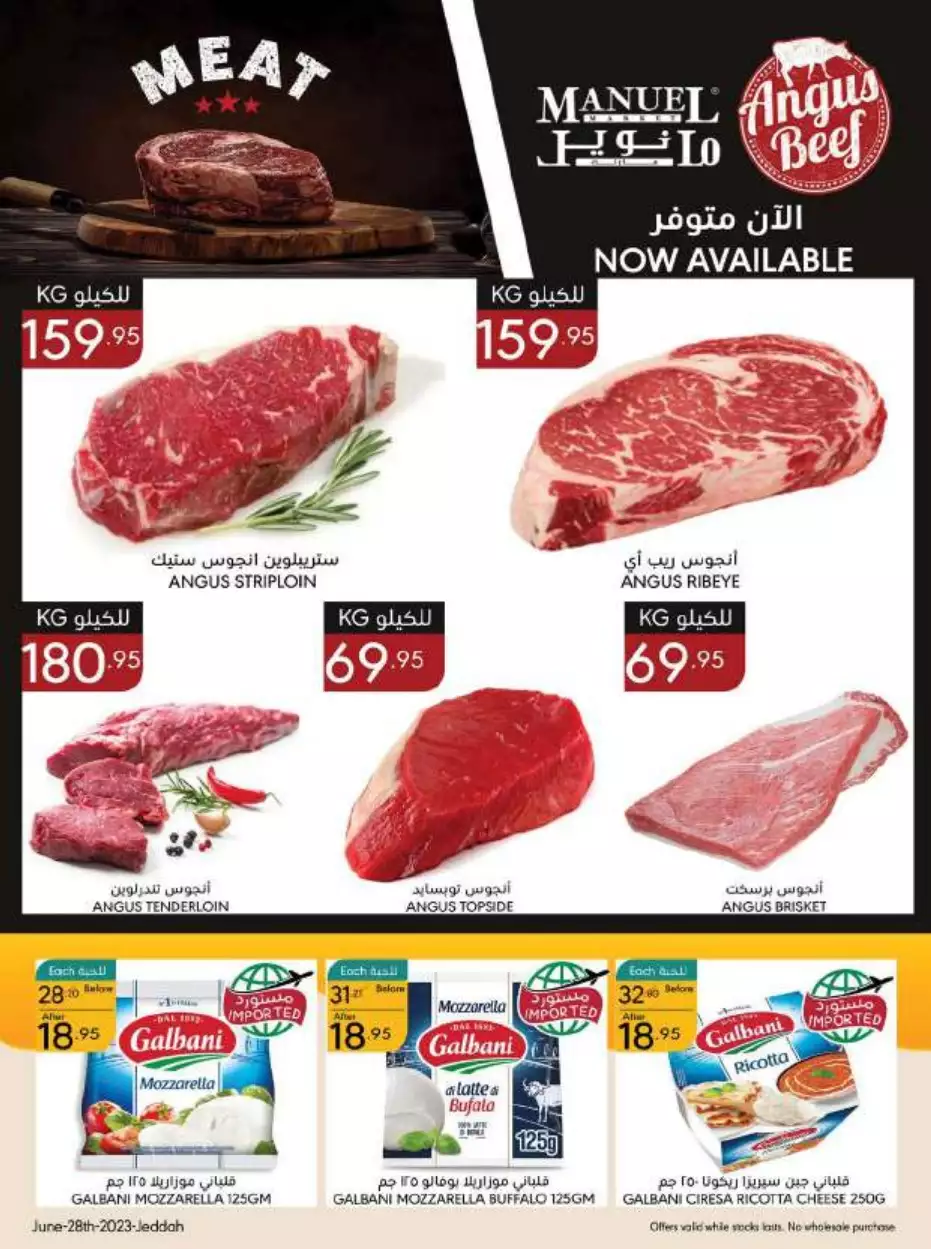 eid offers 28 june - manuel market jeddah