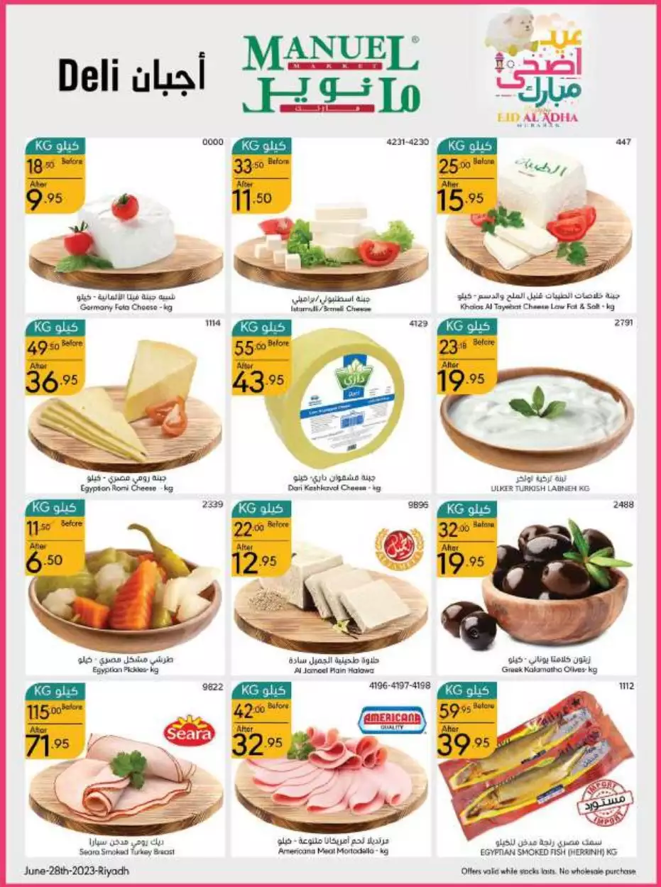 eid offers 28 june - manuel market riyadh