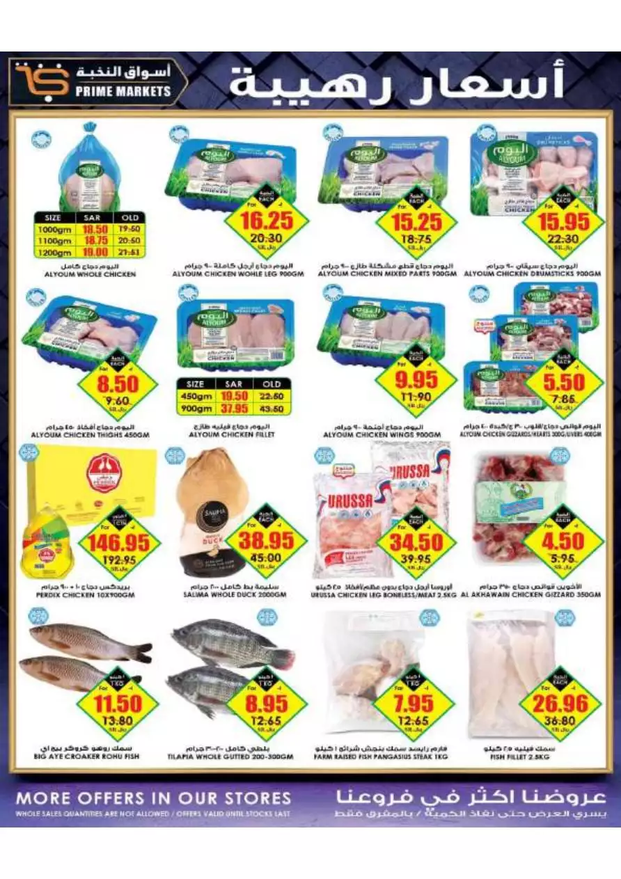 great prices july 4 - elite markets