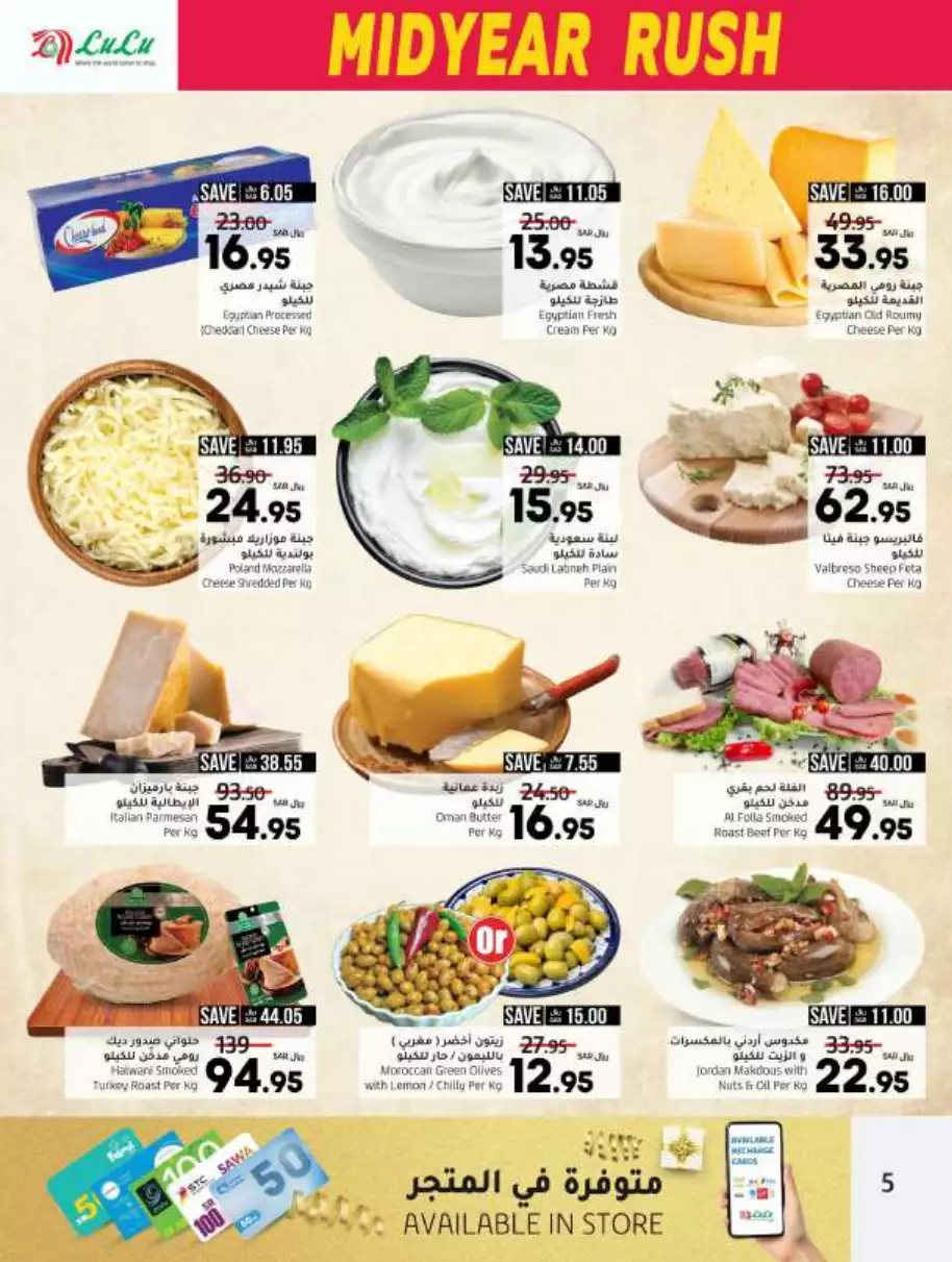 mid-year offers july 5 - lulu jeddah