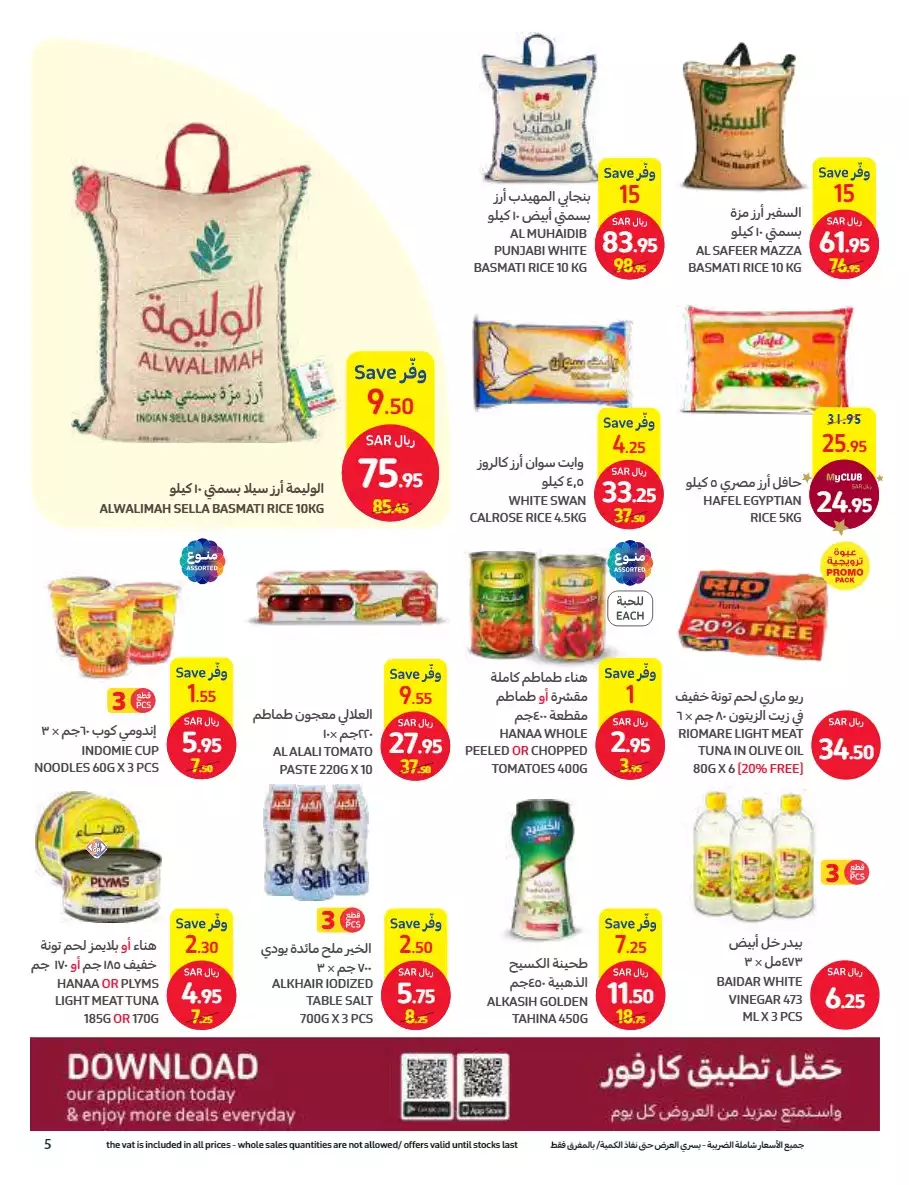 summer sale - carrefour