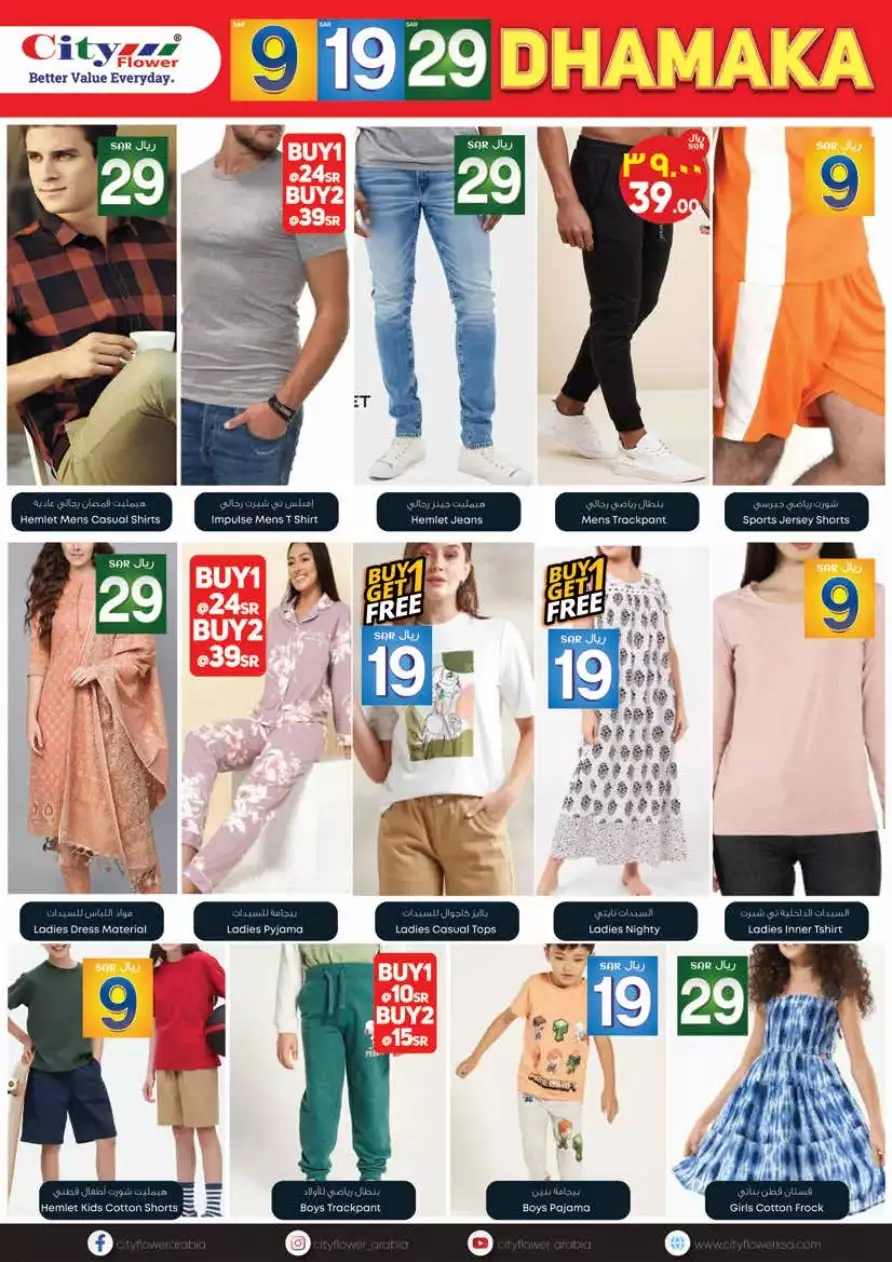 weekend offers july 5 - city flower hail