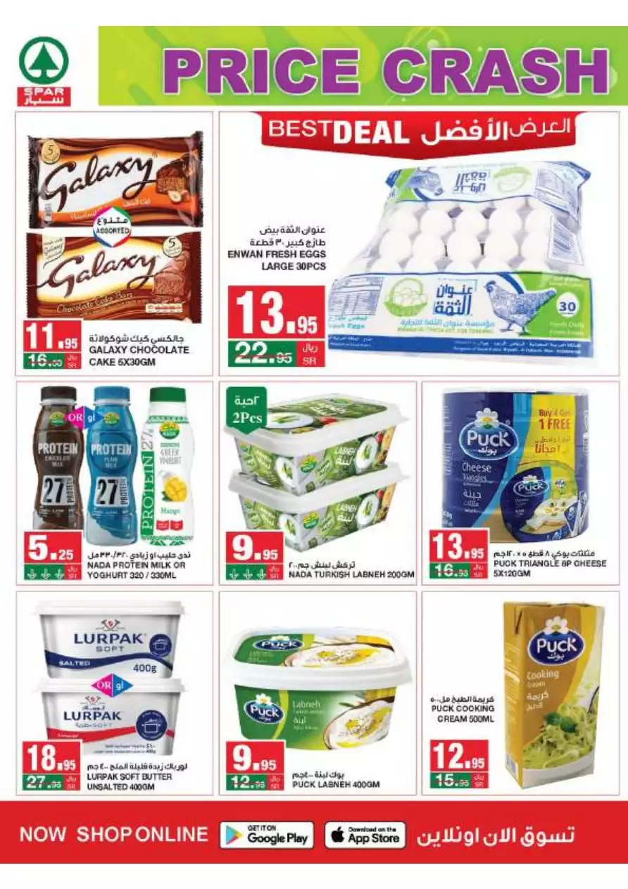 massive deals – 19 july - spar