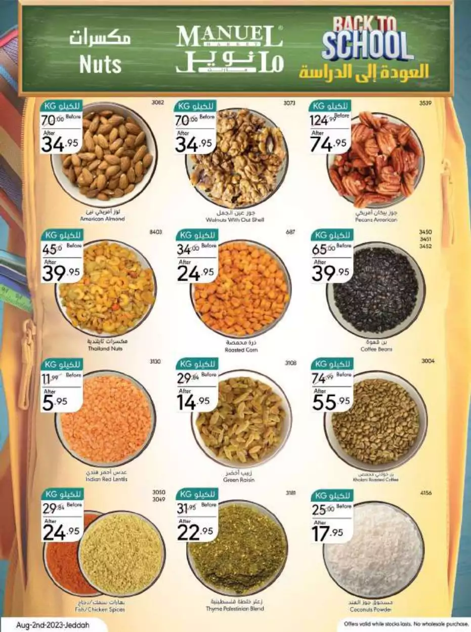 weekly offers 2 august - manuel jeddah