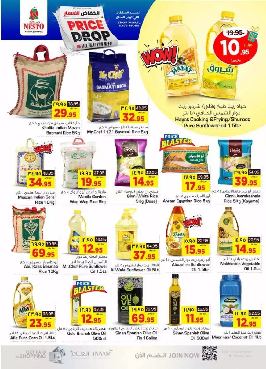 إنخفاض الأسعار 2 أغسطس - نستو الرياض & بريدة & الخرج