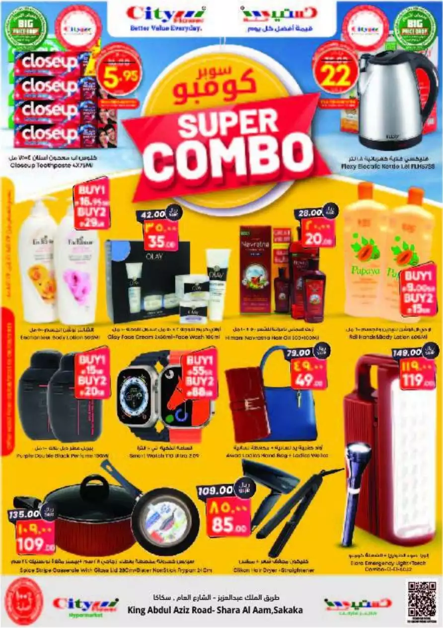 big offers 2 august - city flower sakaka