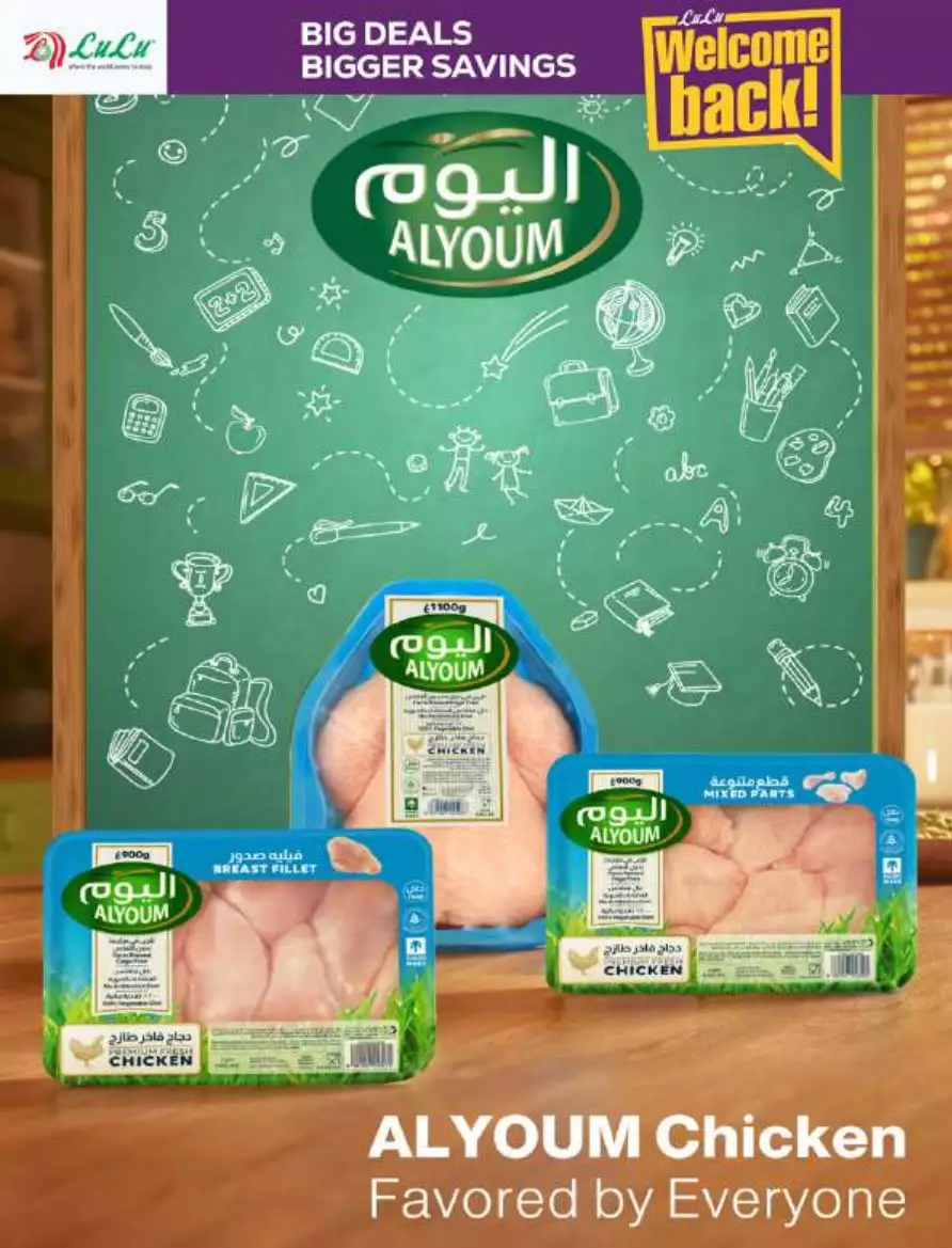 big deals august 16 - lulu dammam