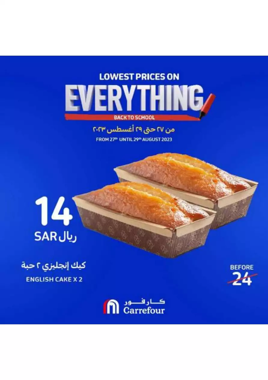 the return to school on august 27 - carrefour