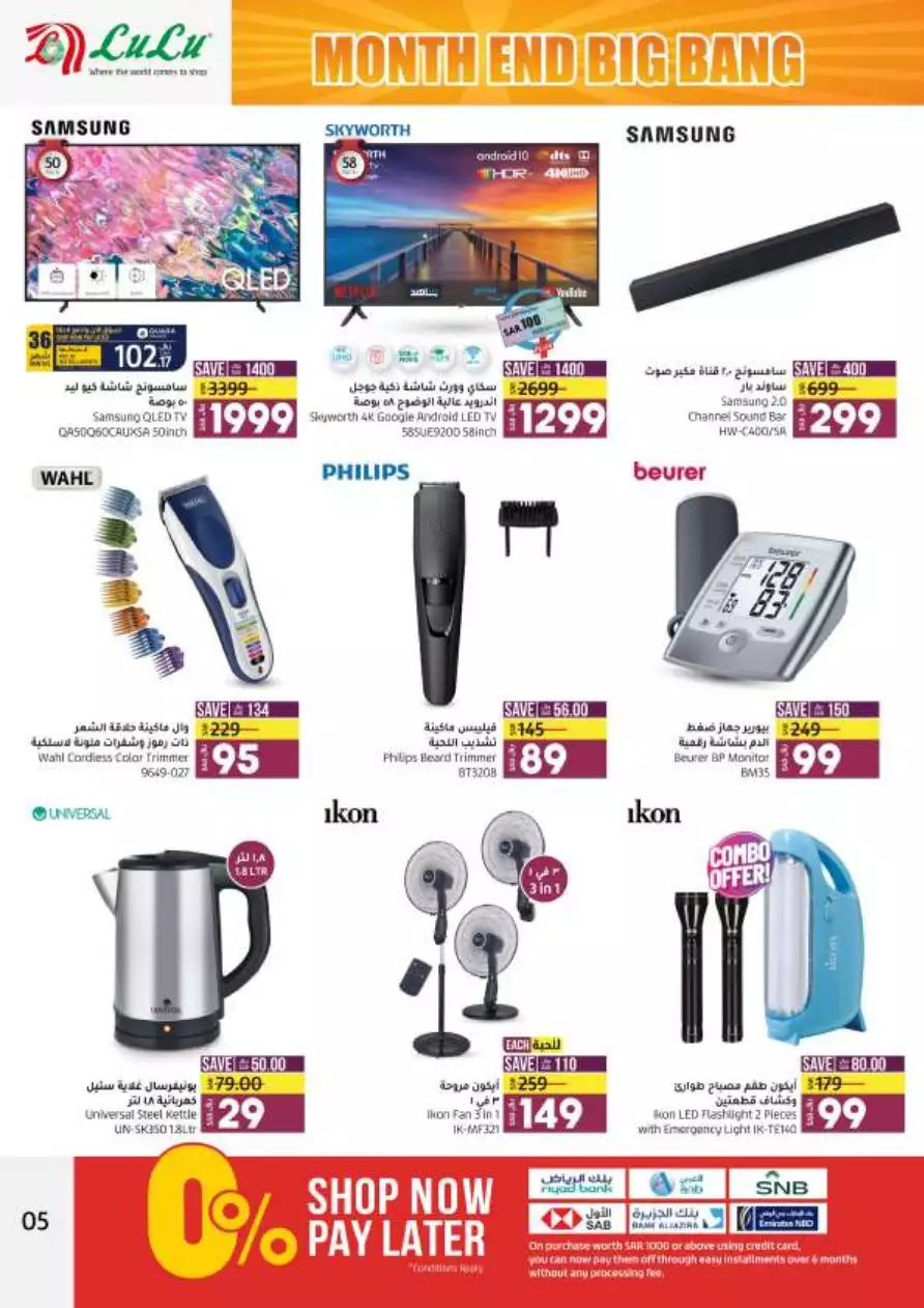 end of the month mega offers 27th august - lulu dammam