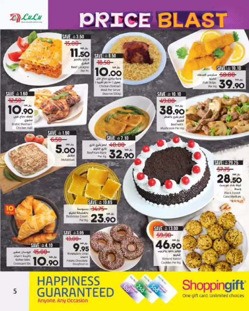 great prices 30 aug – lulu riyadh