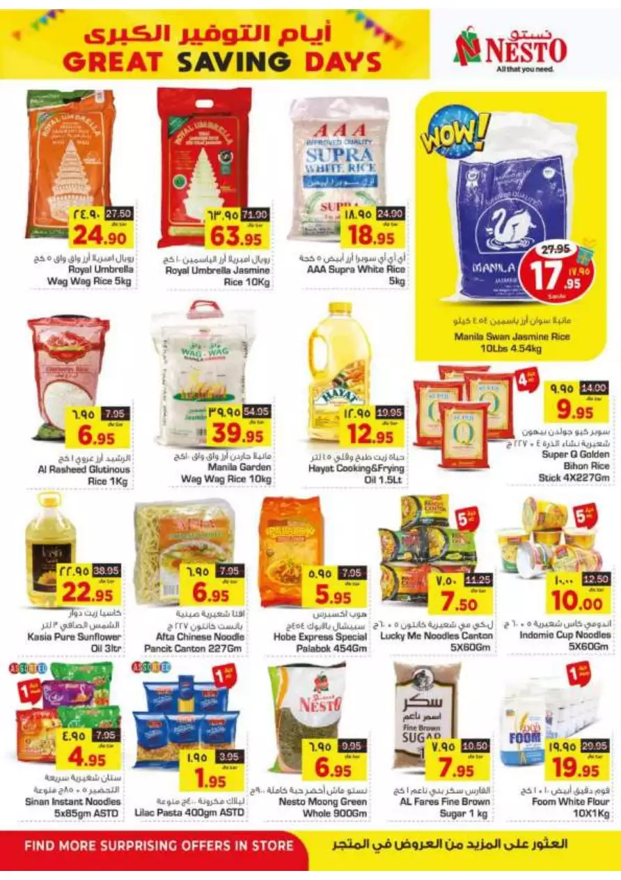 the amazing savings - august 30th - nesto flagio mall