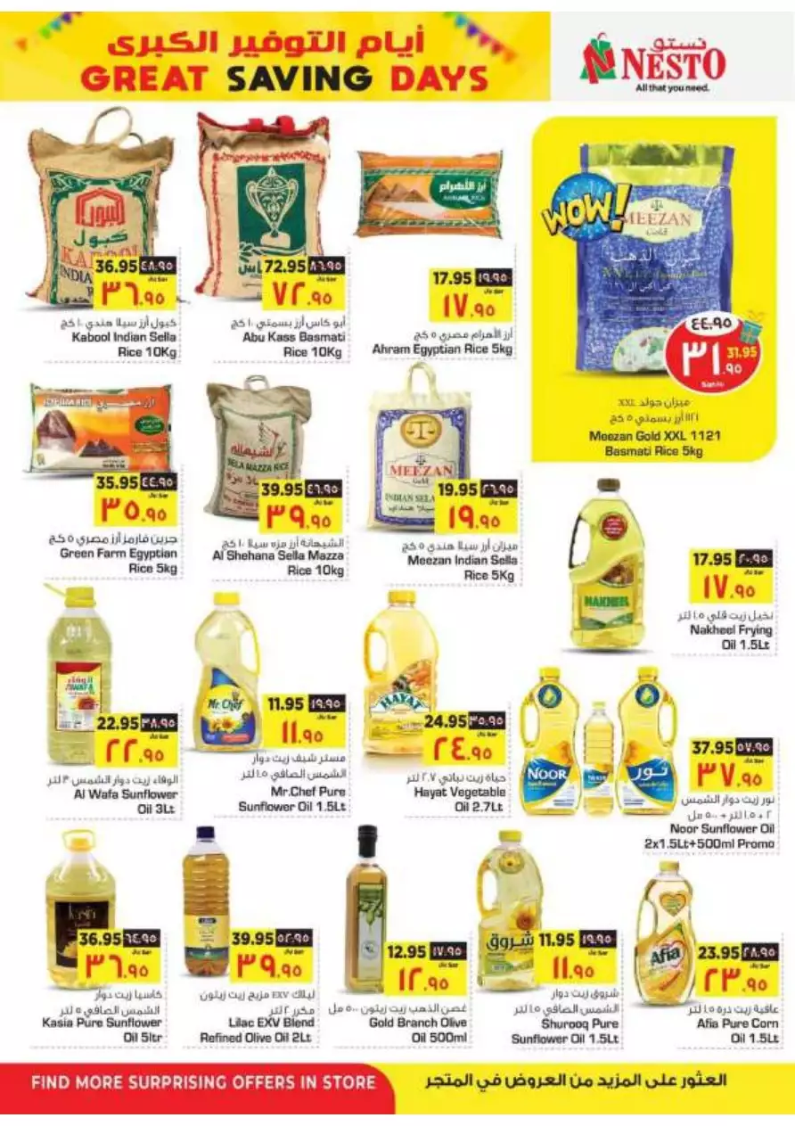 great savings days august 30 - nesto shaqra & ar rass & majmaah & al kharj