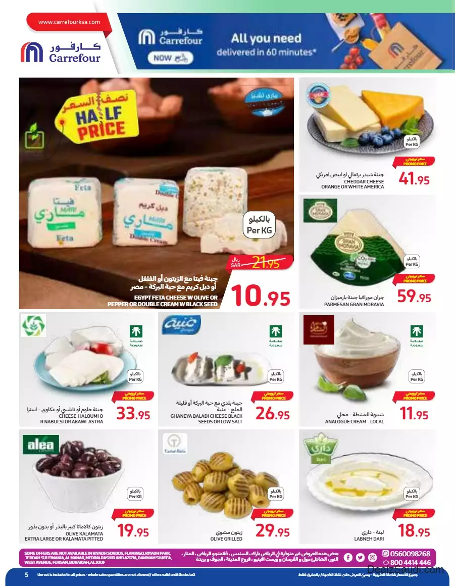biggest savings week september 13 - carrefour
