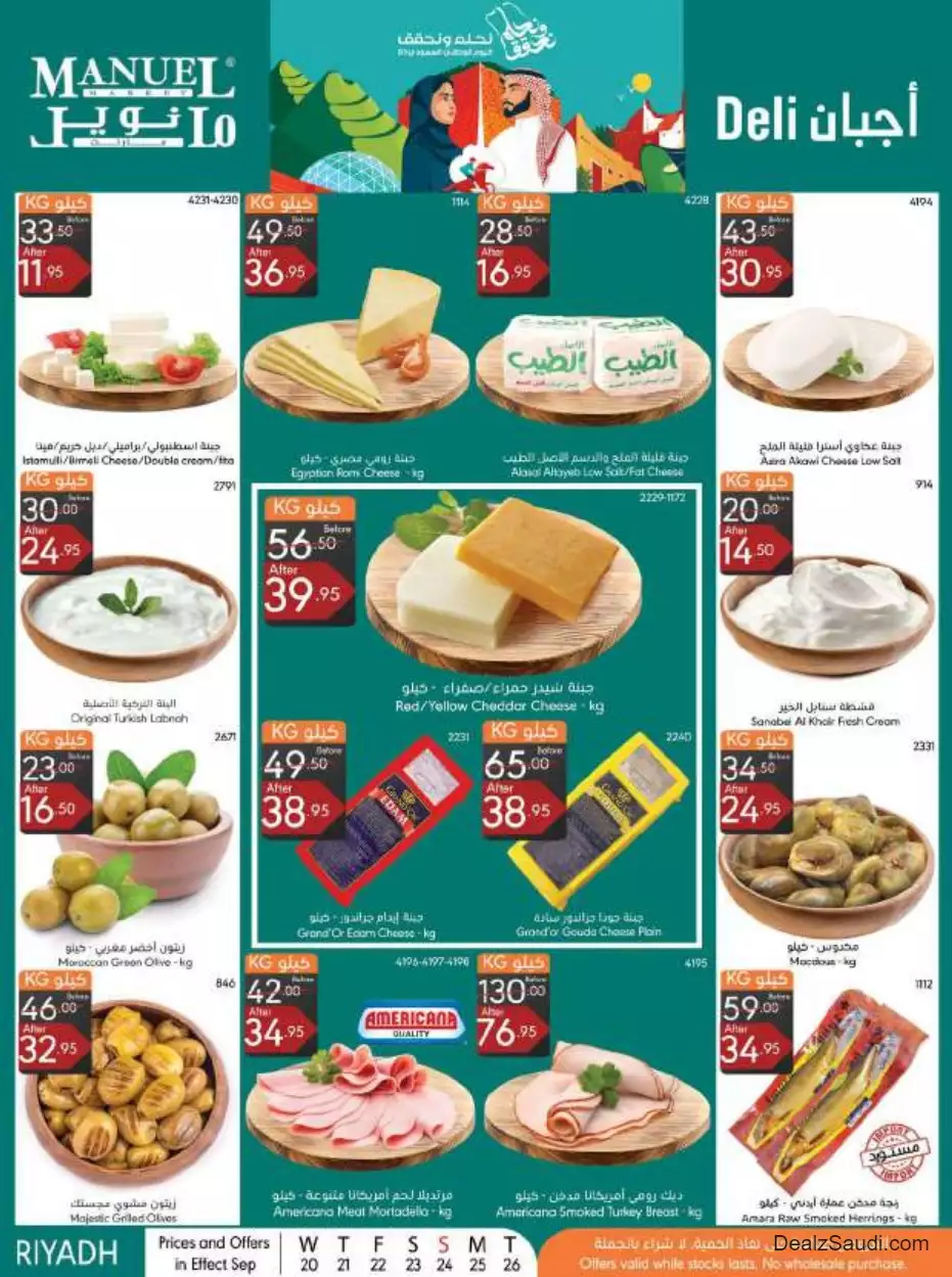 national day offers september 20 - manuel riyadh