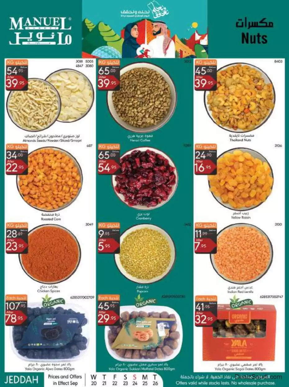 national day offers september 20 - manuel jeddah