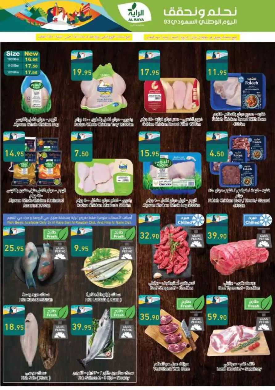 savings offers september 20 - al-raya