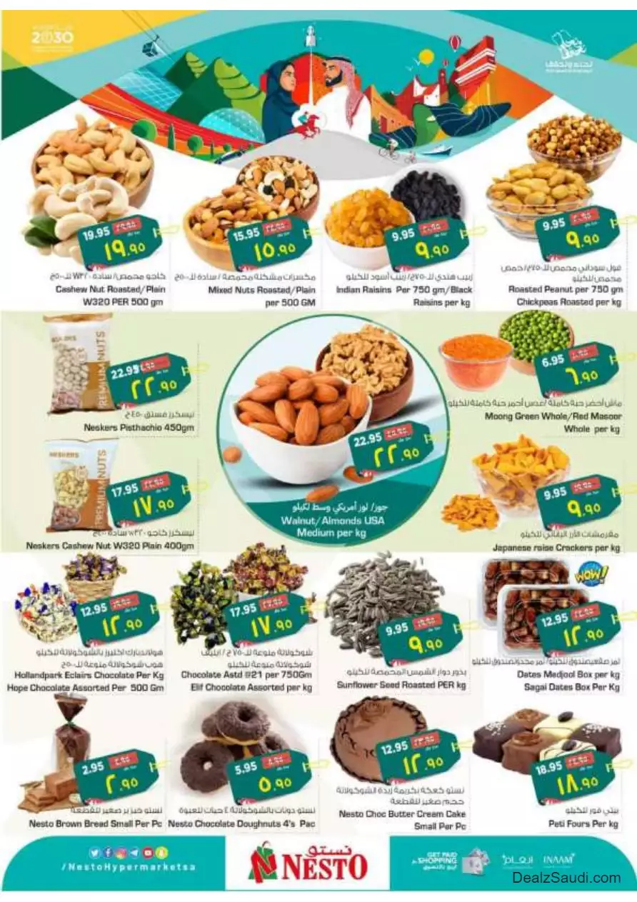 special offers september 20 - nesto shaqra, ar rass, majmaah, al kharj