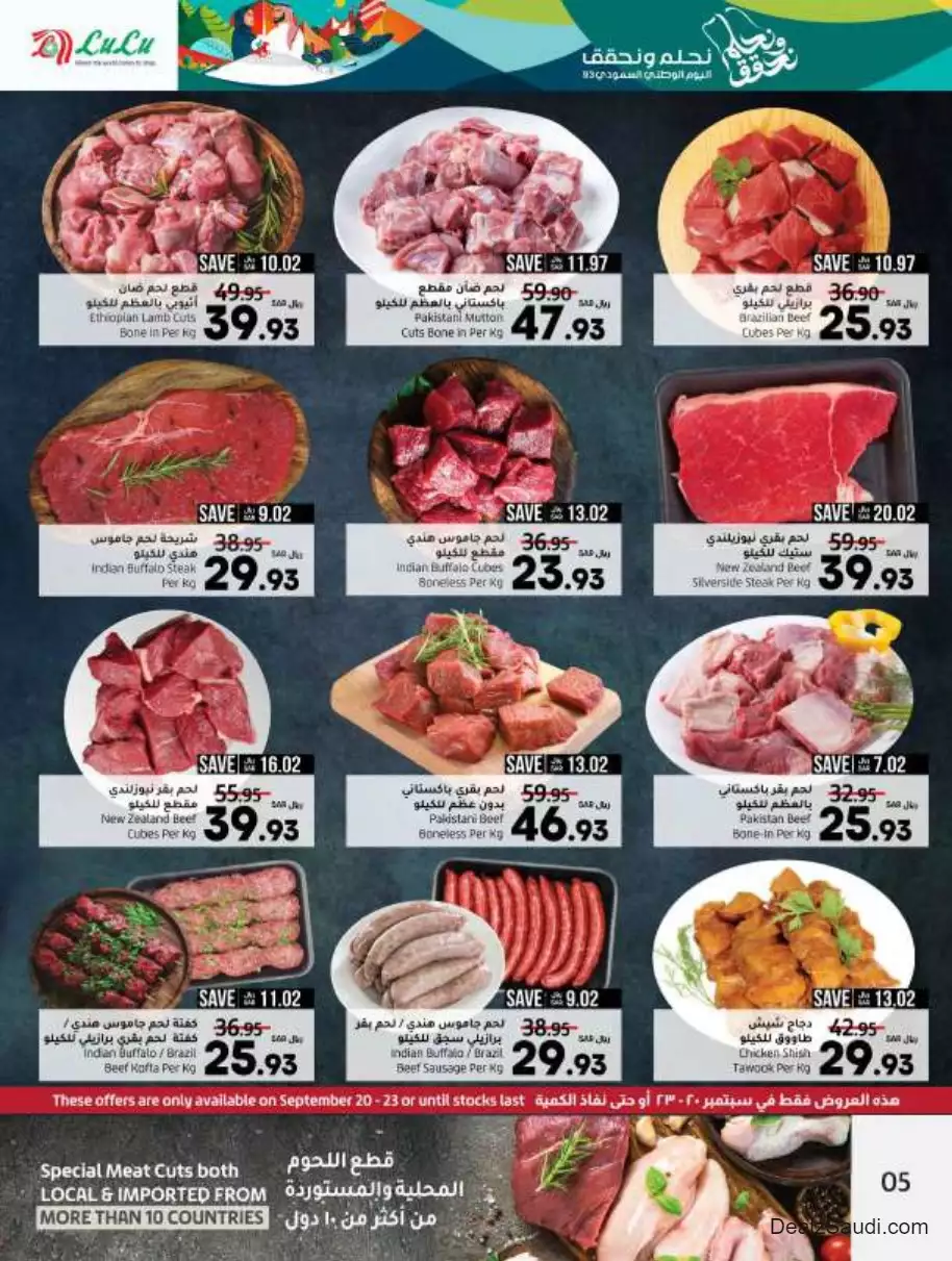 great offers september 20 - lulu jeddah & tabuk