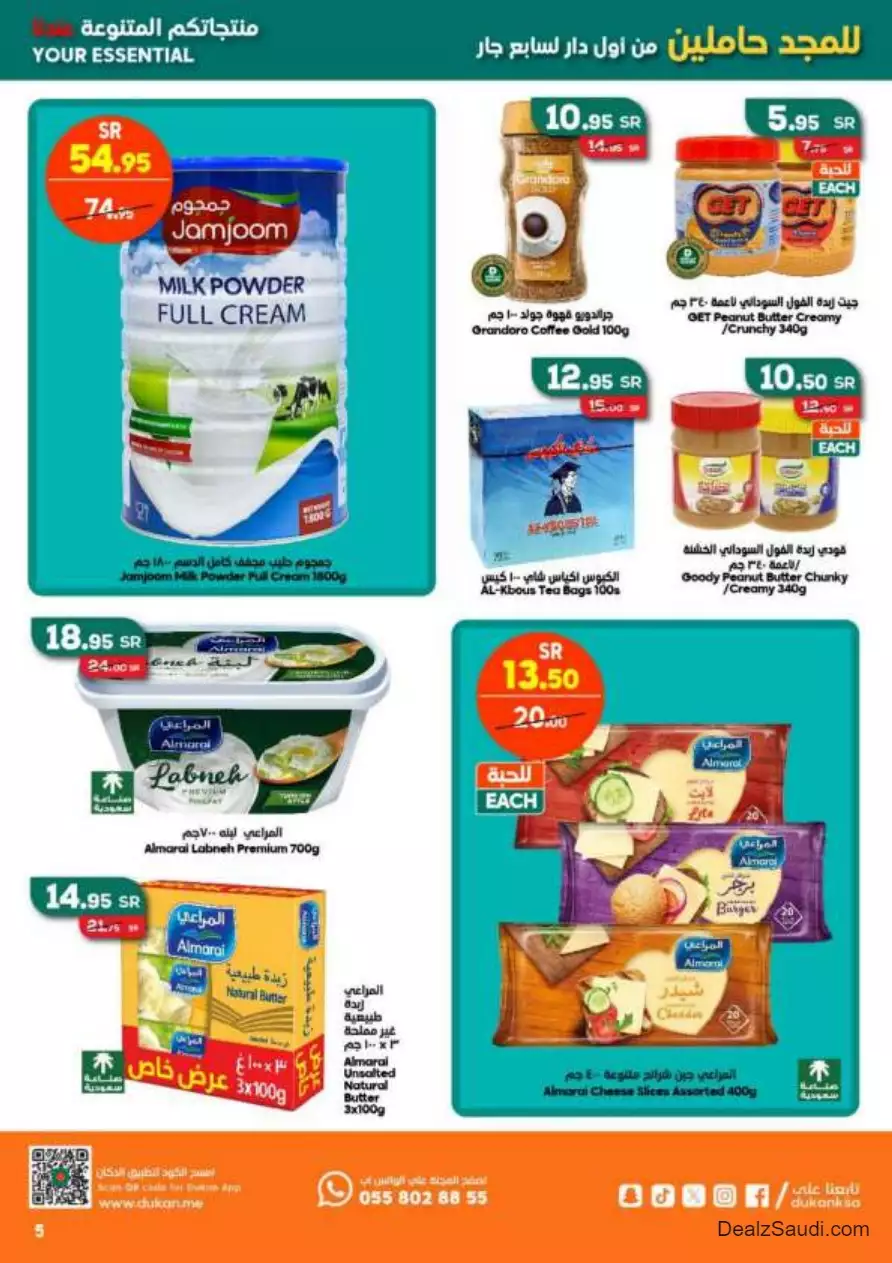 great offers september 20 - al-dukkan