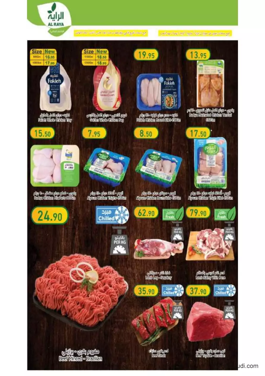 special offers september 27 - al-raya
