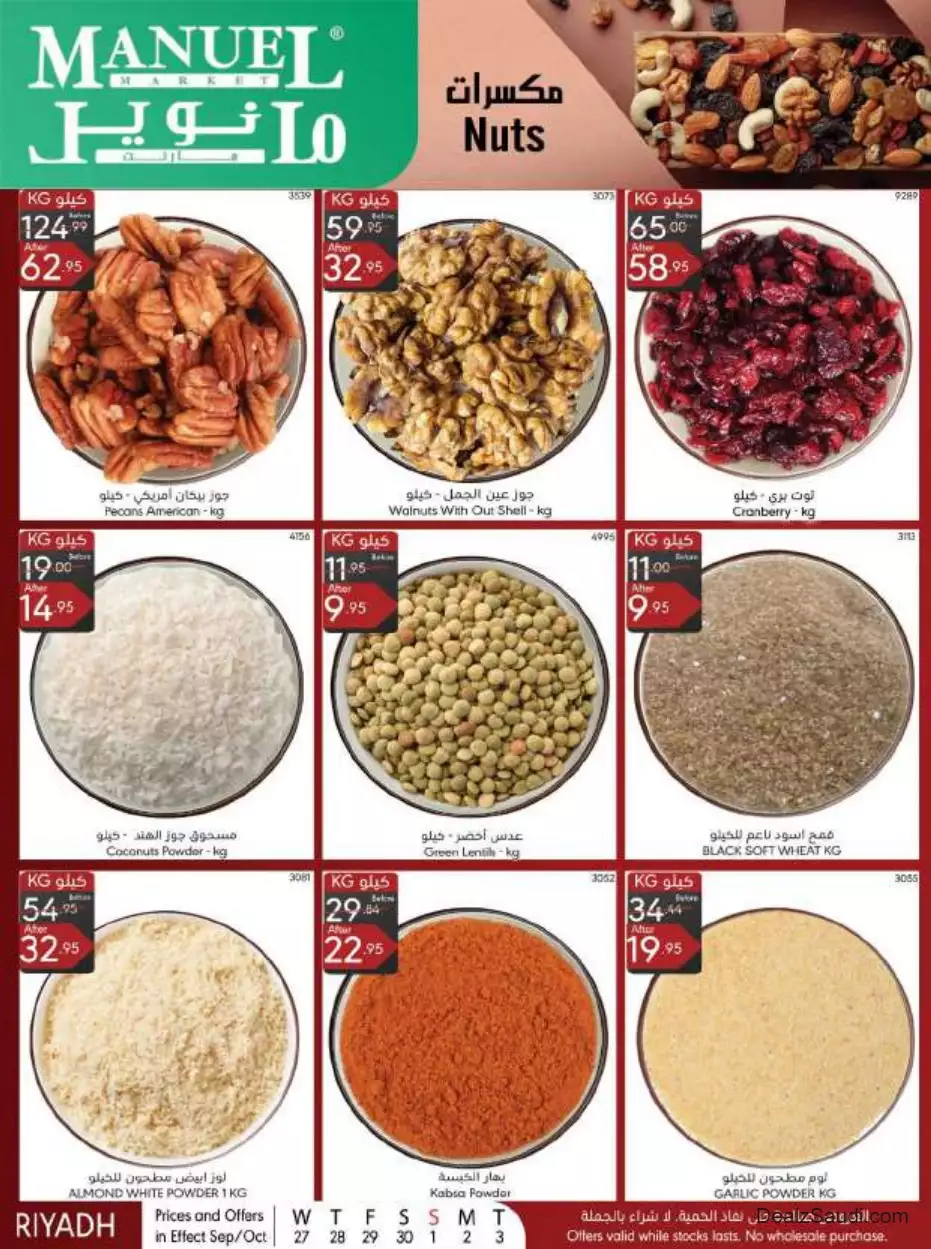 special offers september 27 - manuel market riyadh