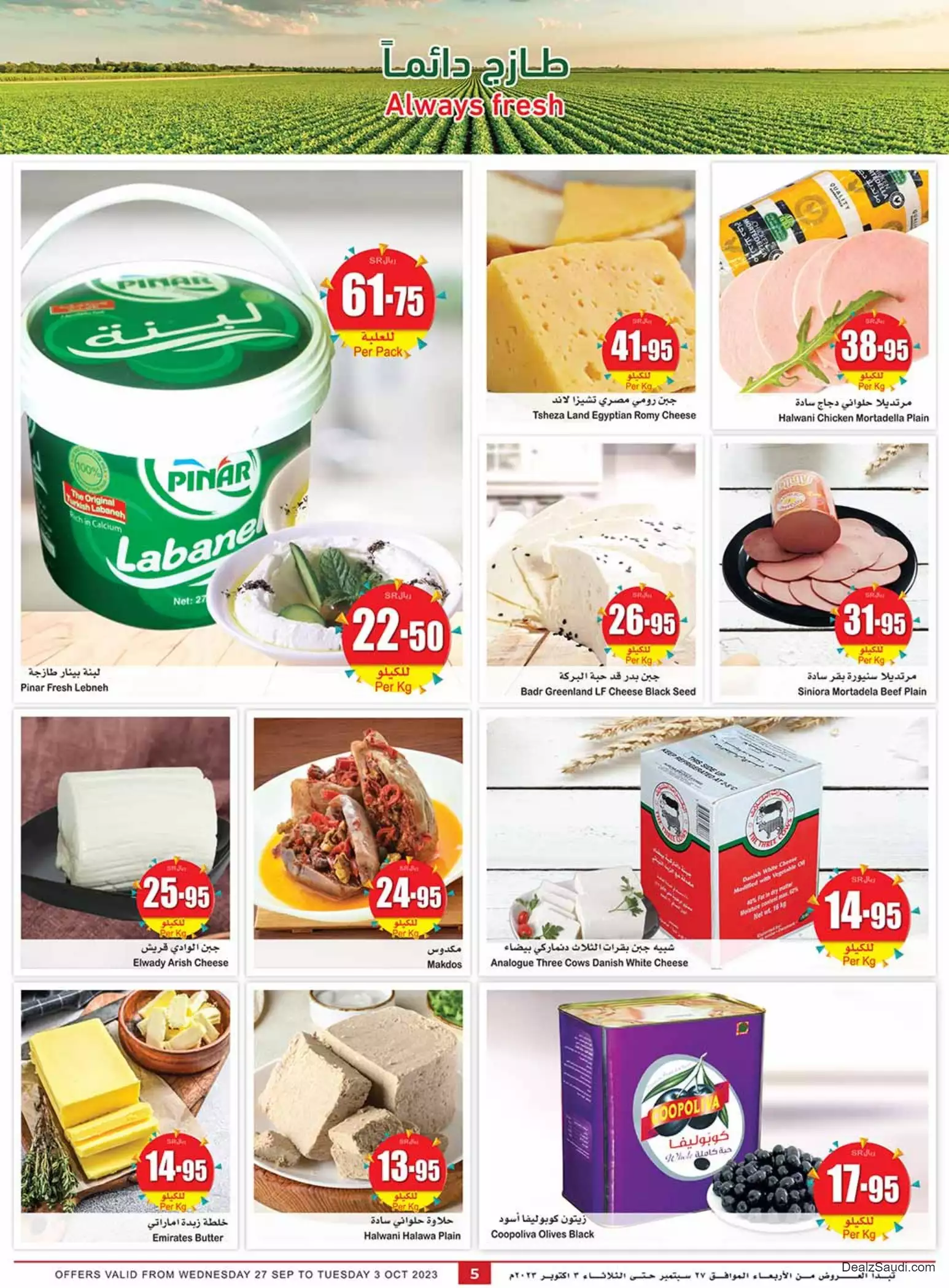 weekly offers 27 september - al othaim riyadh