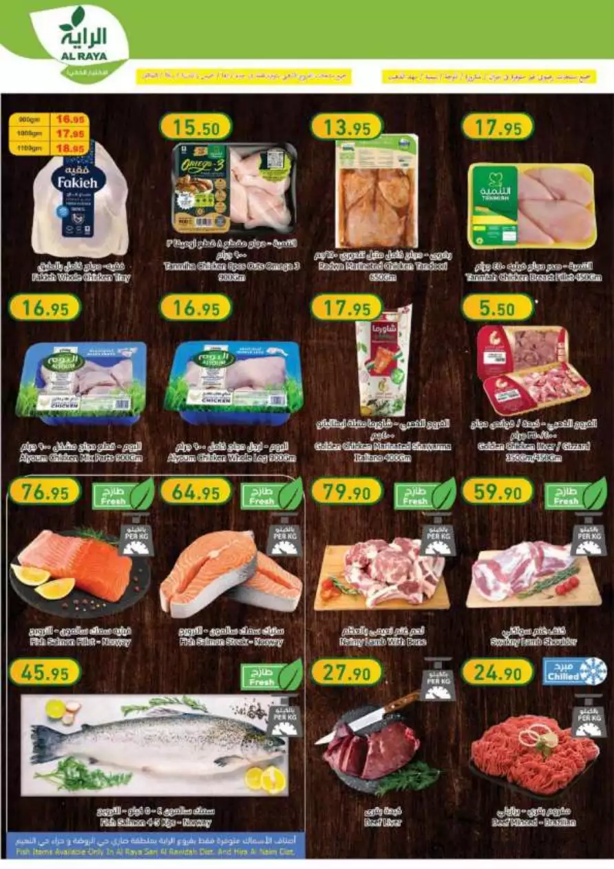 best offers october 11 - al-raya
