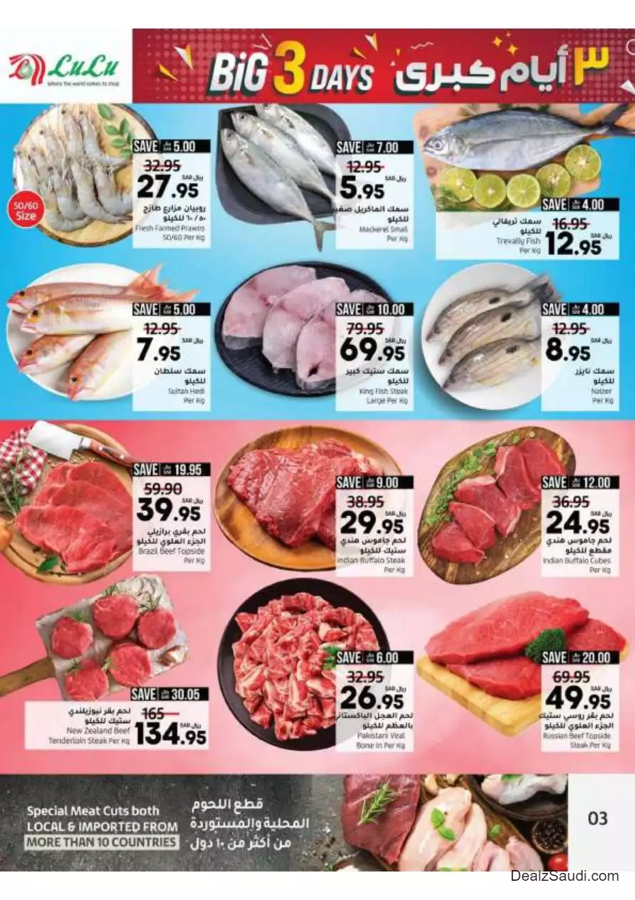 great days offers 22 october - lulu jeddah & tabuk