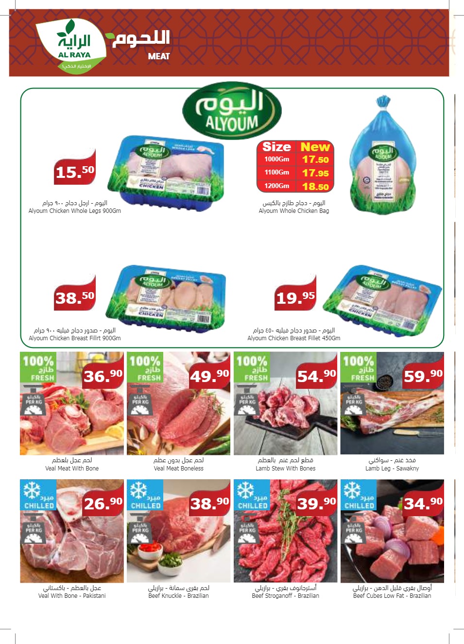 al raya ksa offers may 1, 2024