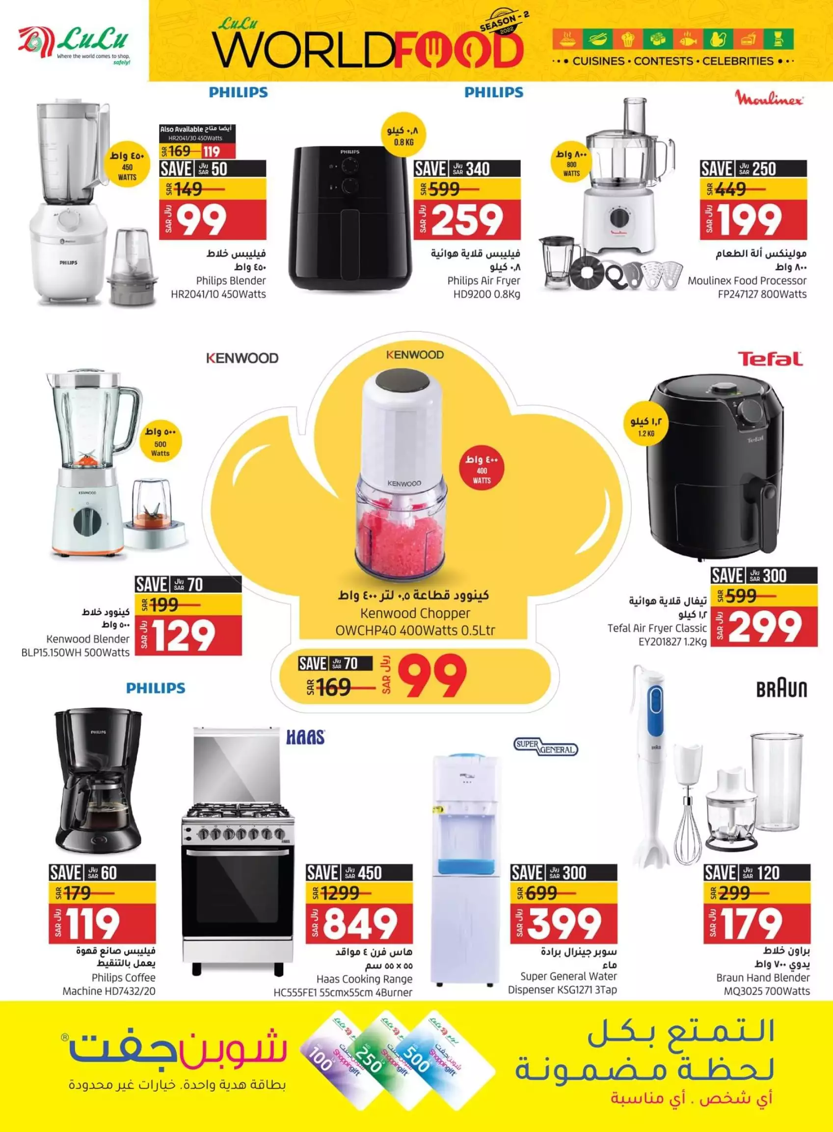 great offers 26 september - astra
