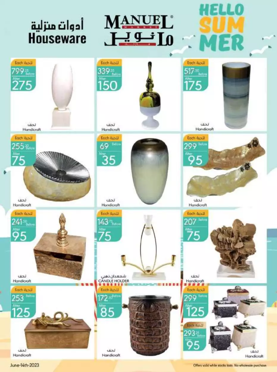 best offers october 25 - al-raya