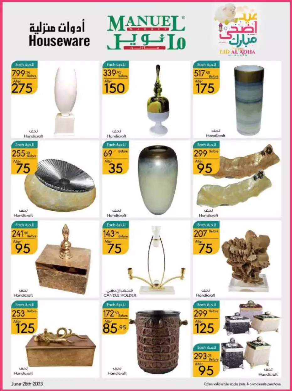 eid offers 28 june - manuel market jeddah