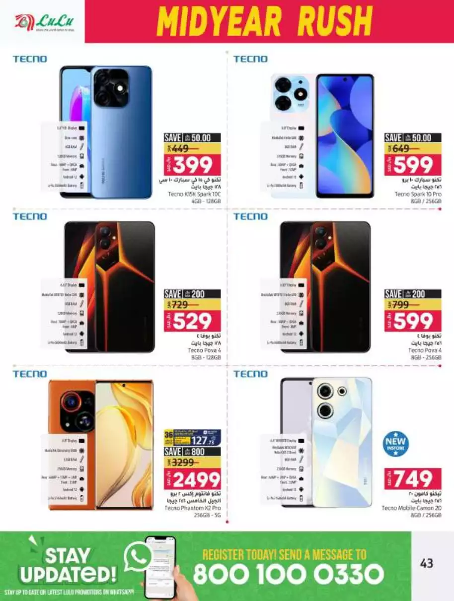 mid-year offers july 5 - lulu jeddah