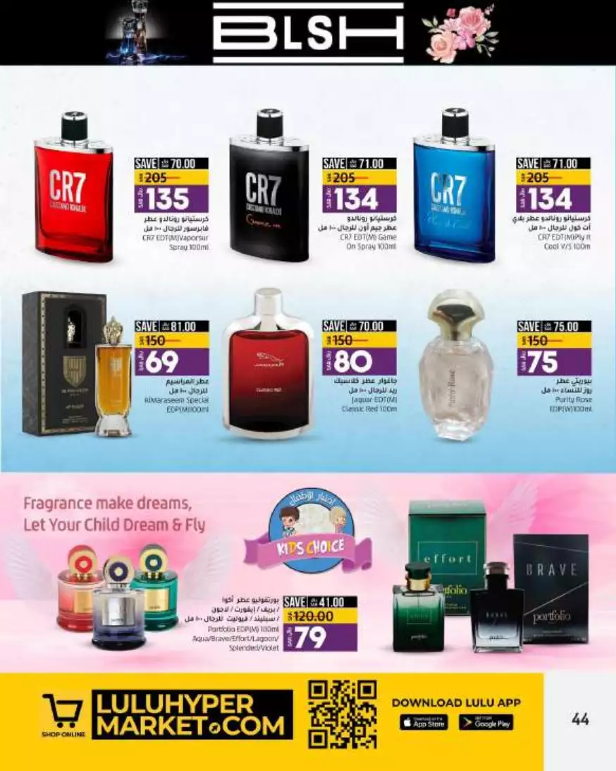 big deals august 16 - lulu riyadh