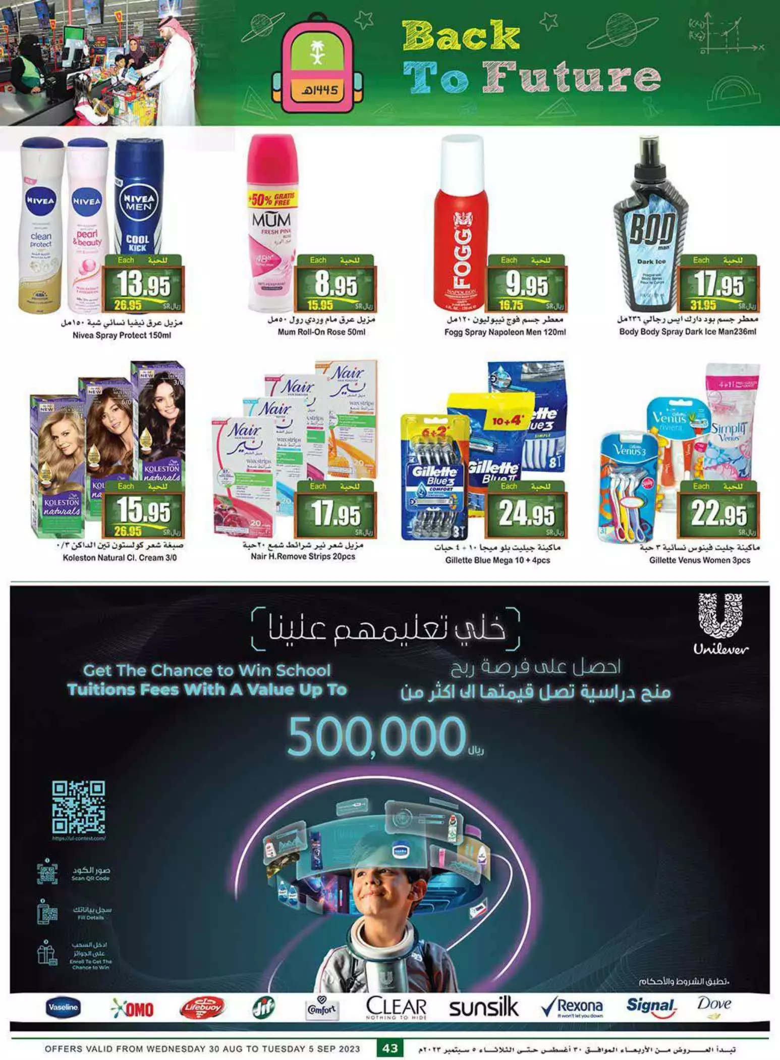 weekly offers 30 august - al othaim jeddah