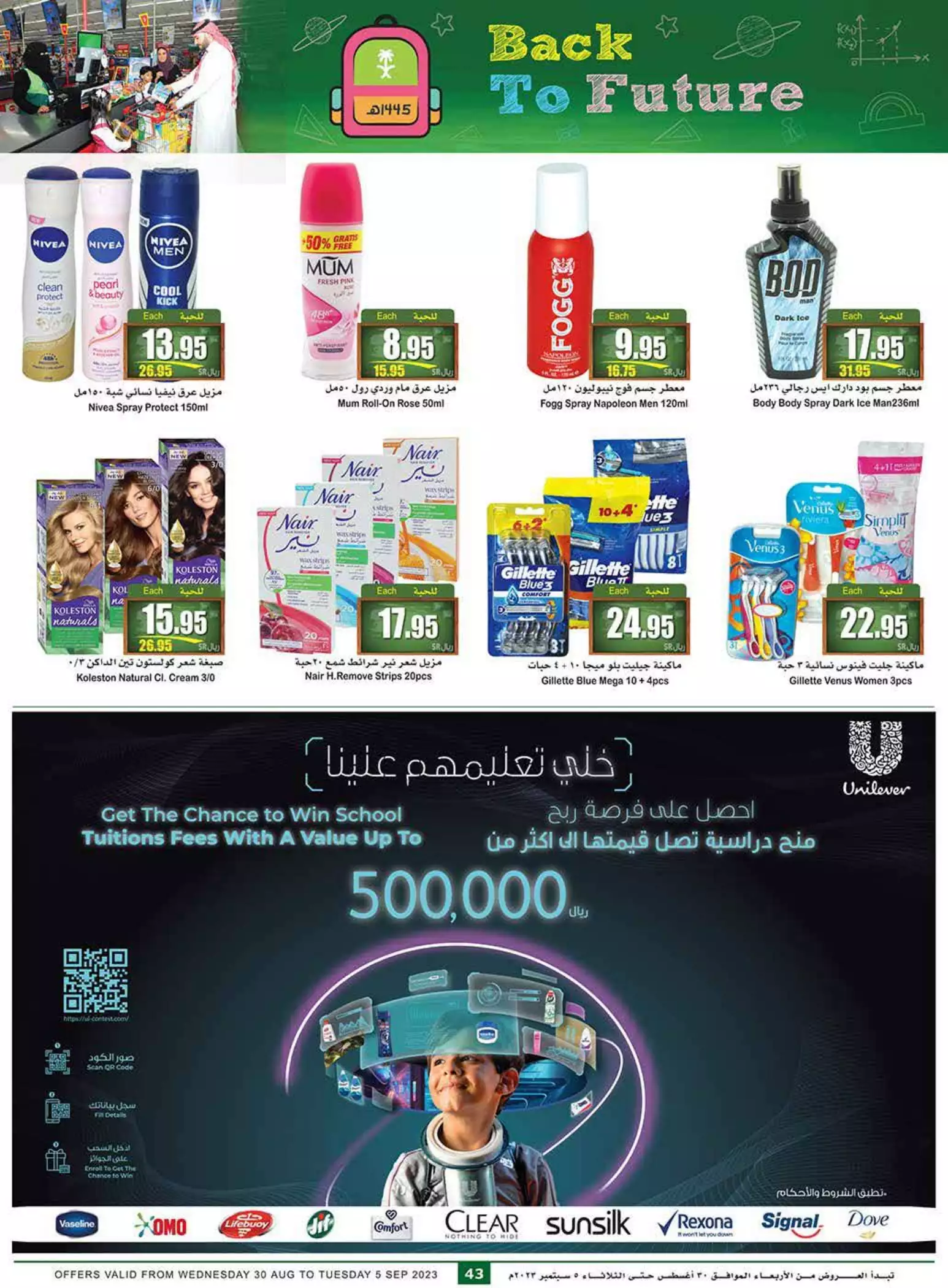 weekly offers 30 august - al othaim riyadh