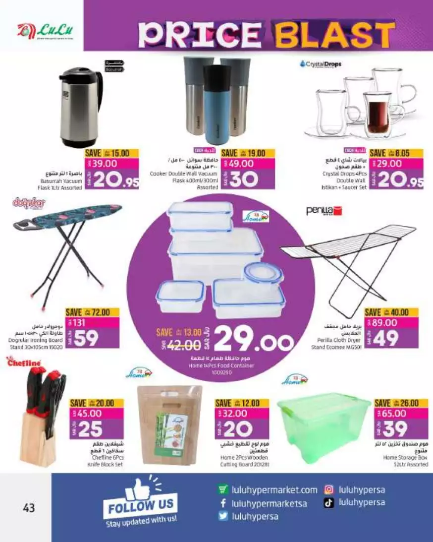 great prices 30 aug – lulu riyadh