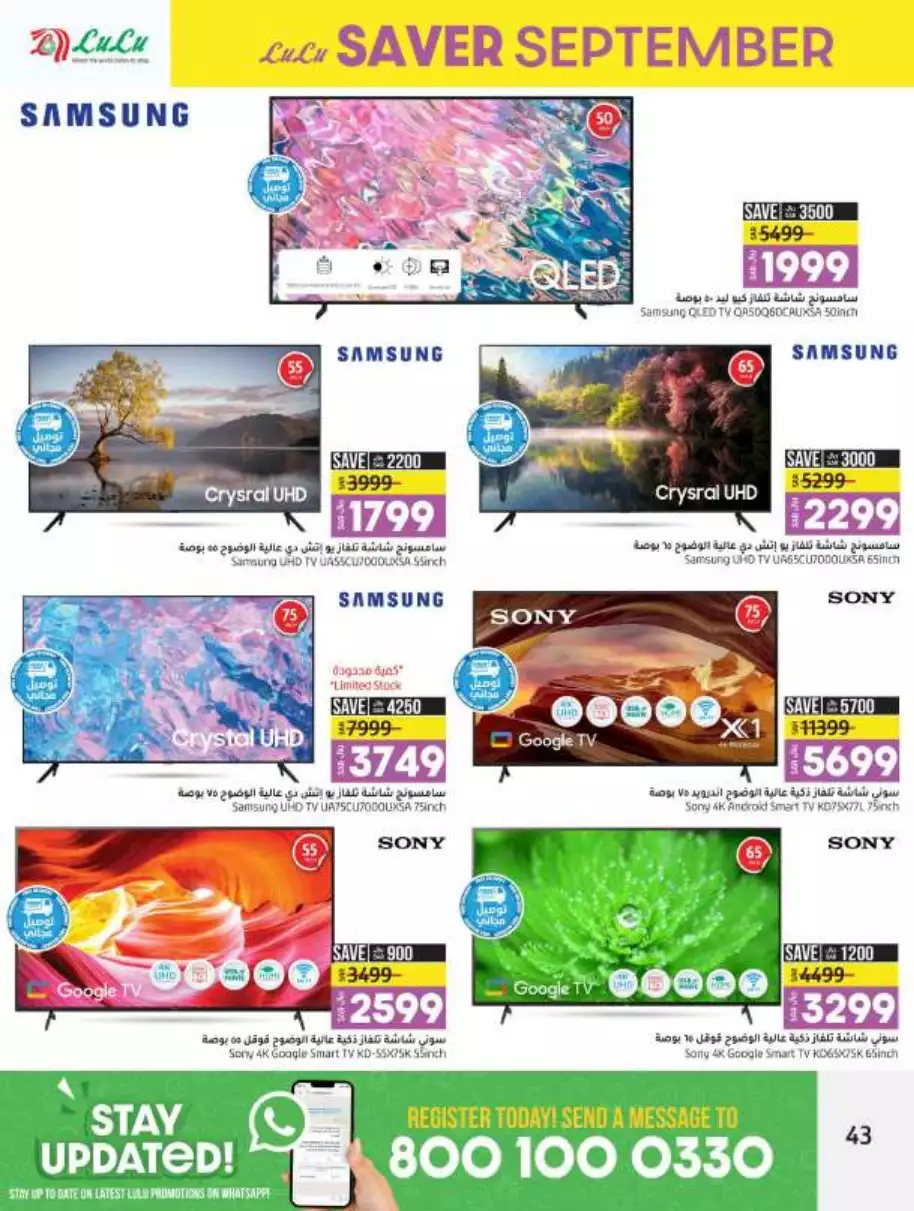 september savings 6th september - lulu jeddah & tabuk