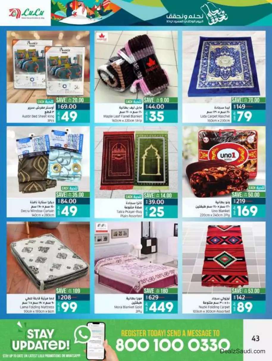 great offers september 20 - lulu jeddah & tabuk
