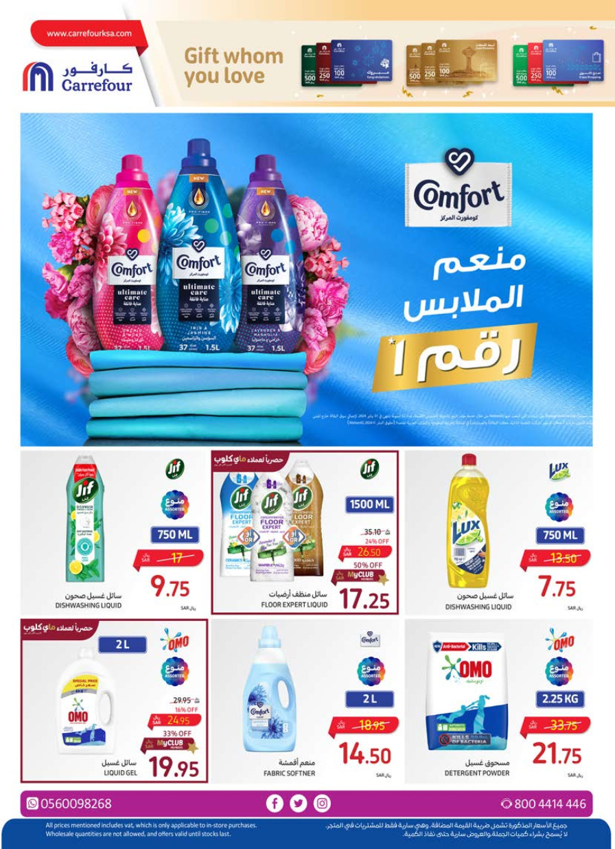 carrefour ksa promotions may 8, 2024