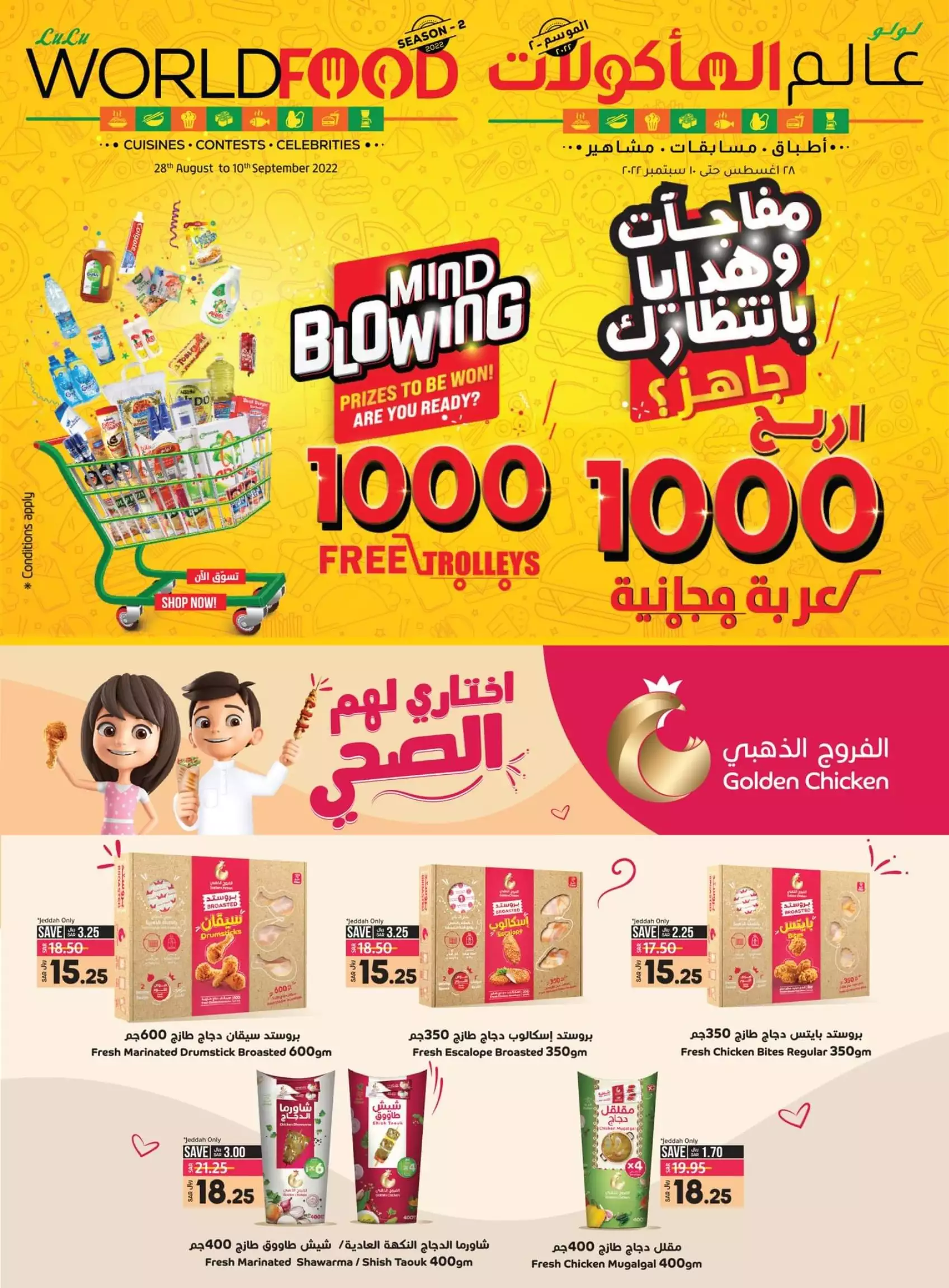 great offers 26 september - astra