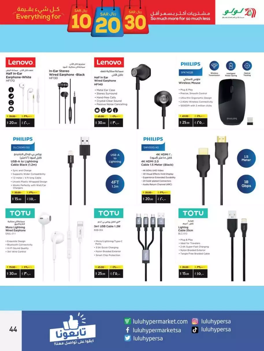 weekly offers 16 july - lulu jeddah