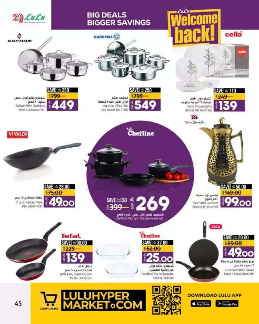 big deals august 16 - lulu riyadh