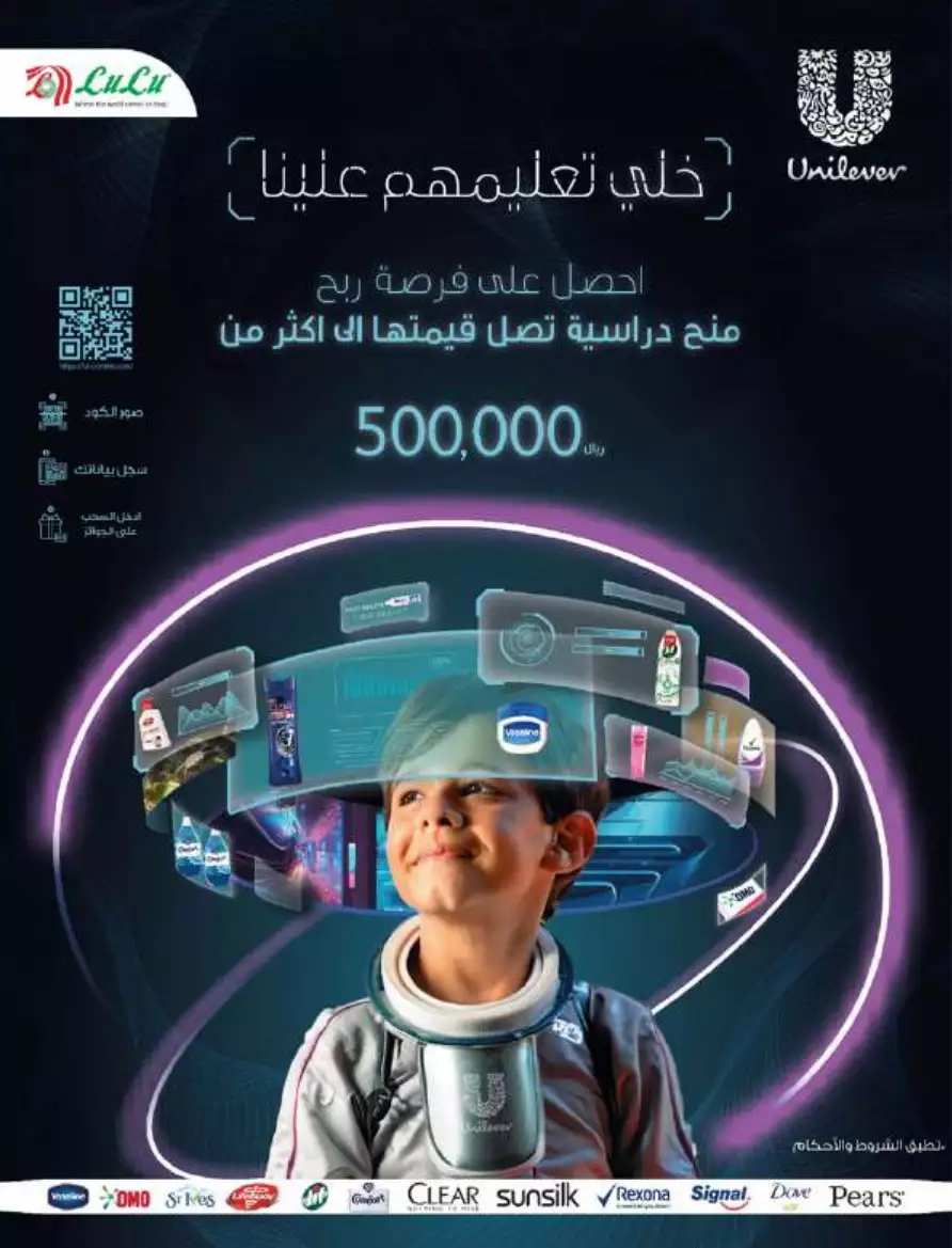 big deals august 16 - lulu dammam