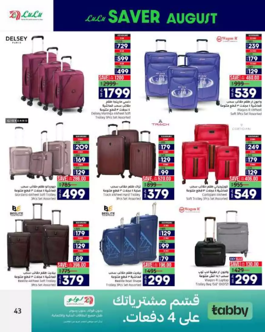 big deals august 23 - lulu riyadh